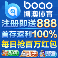 博澳体育